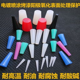 【硅橡膠塞硅橡膠塞品牌/圖片/價格_硅橡膠塞批發(fā)】- 